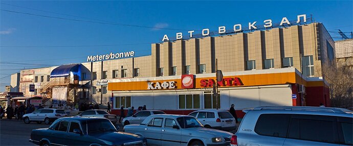 avtovokzal yakutsk